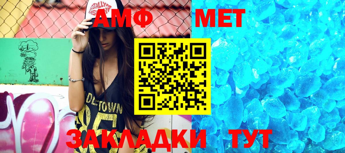 Амфетамин  Amphetamine 98%  АМФ  Верхняя Салда  Вход с VPN 