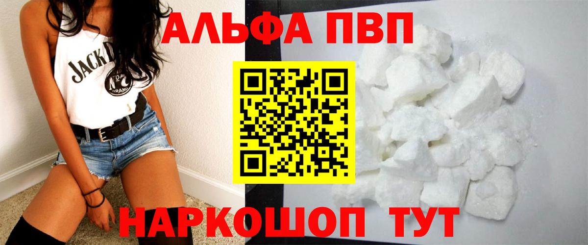 Alfa_PVP Соль Верхняя Салда