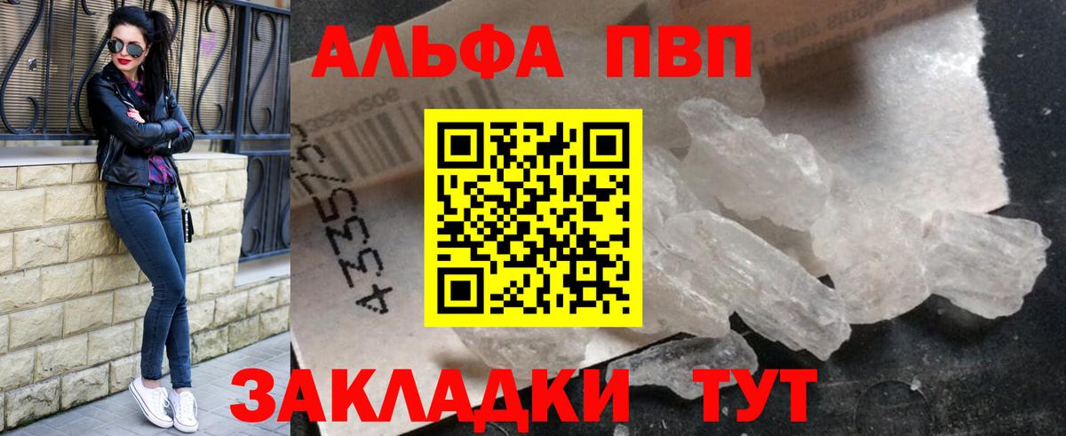 A-PVP VHQ  Вход с VPN  Верхняя Салда  Alpha PVP  A-PVP крисы CK 