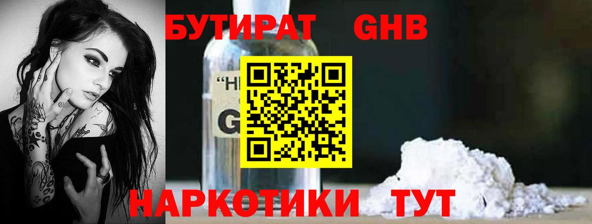 Верхняя Салда  БУТИРАТ Butirat  Вход с VPN 