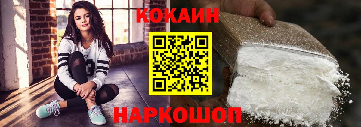 Cocaine Колумбийский  КОКАИН  Верхняя Салда  Вход с VPN 