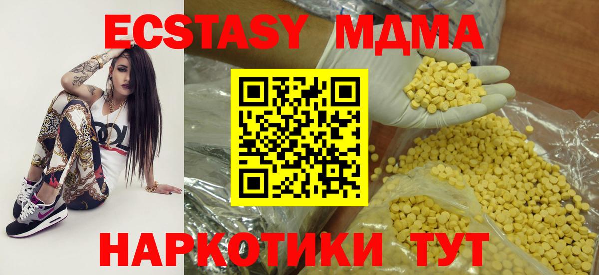 Ecstasy mix  ЭКСТАЗИ  Верхняя Салда  Экстази диски  Вход с VPN 