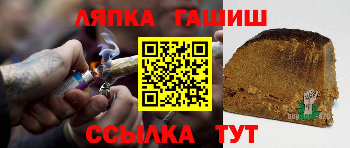 ГАШИШ hashish  Вход с VPN  Гашиш ice o lator  Верхняя Салда 