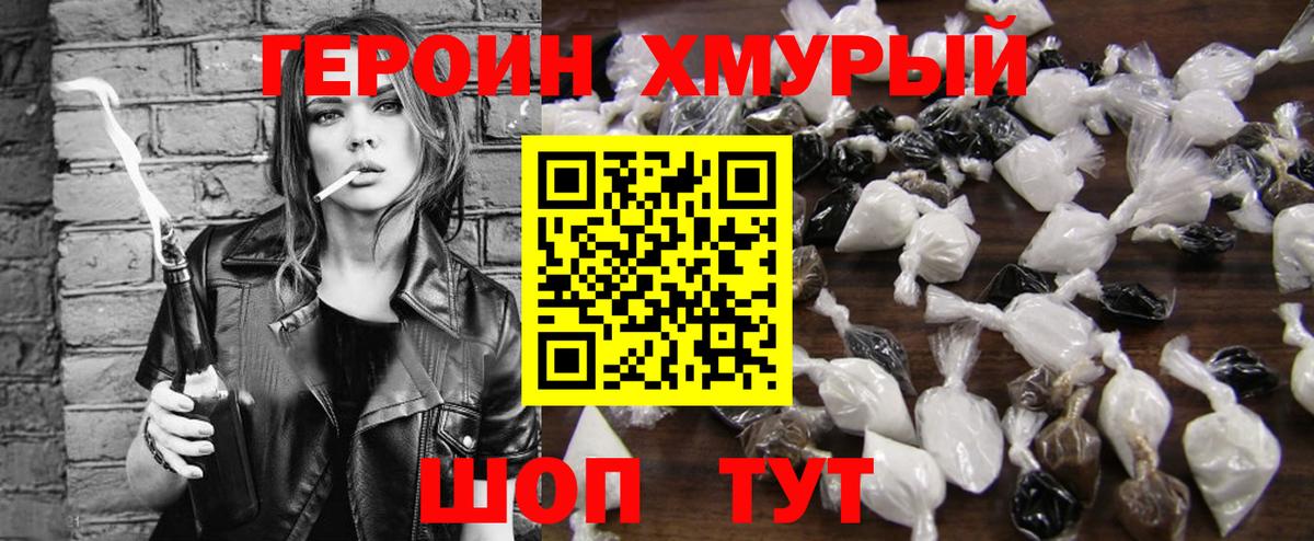Героин Афган Верхняя Салда