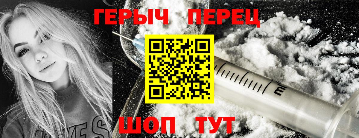 ГЕРОИН  Героин VHQ  Вход с VPN  Верхняя Салда 