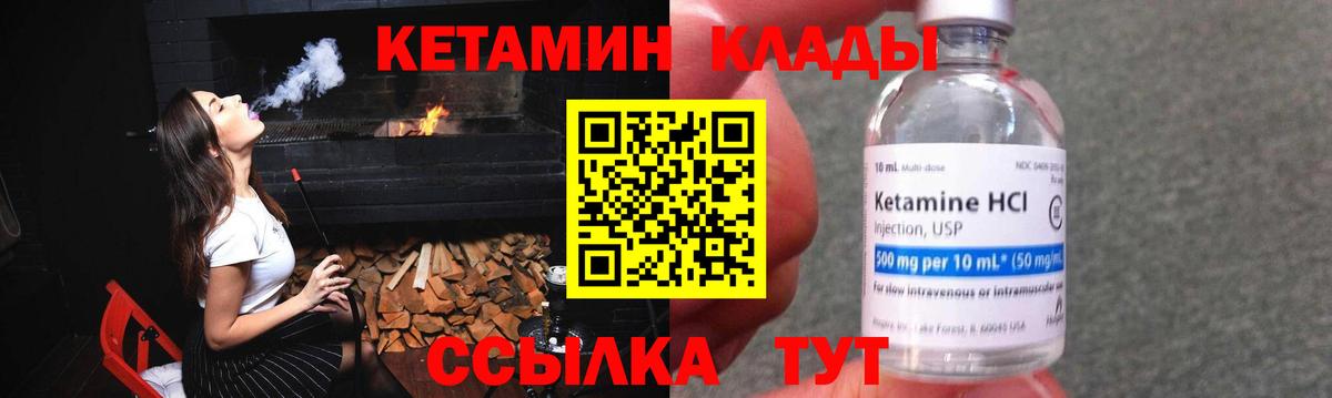 Верхняя Салда  Кетамин VHQ  Вход с VPN 