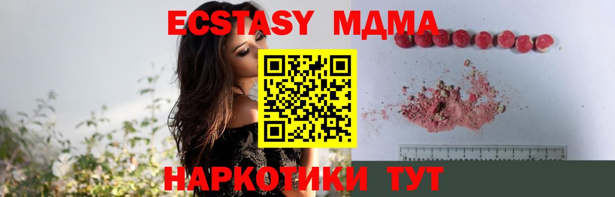 Верхняя Салда  MDMA  Вход с VPN  MDMA молли 