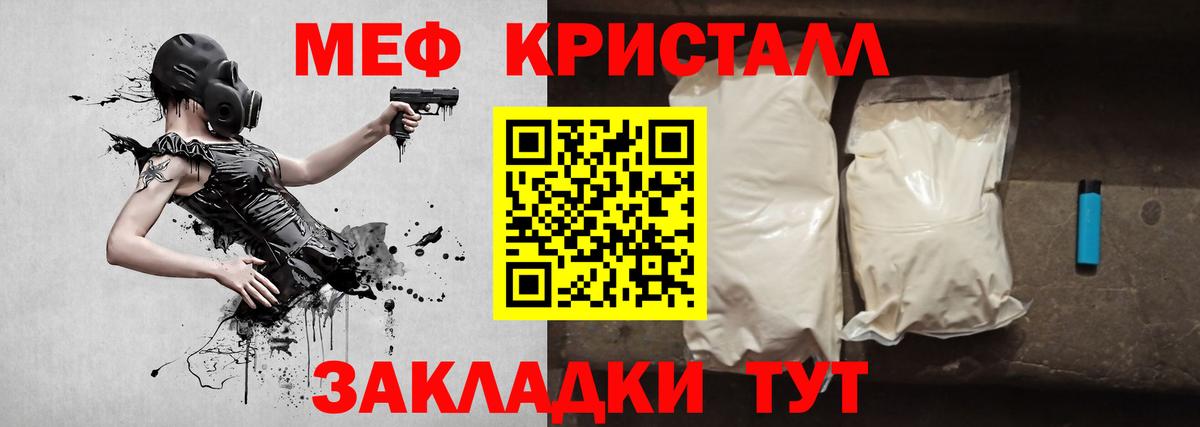 МЕФ  Вход с VPN  Верхняя Салда  Меф кристаллы 