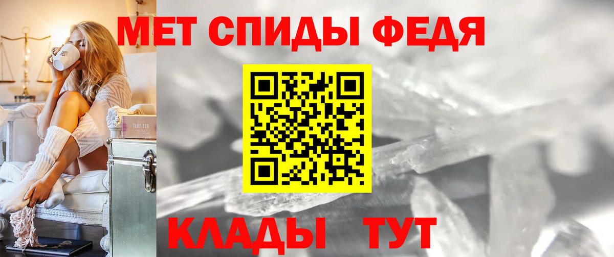 МЕТАМФЕТАМИН пудра Верхняя Салда