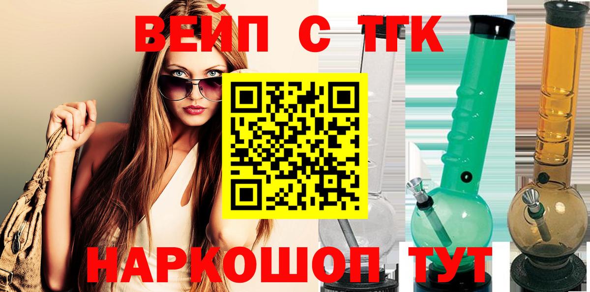Верхняя Салда  ТГК жижа  ТГК Wax  Вход с VPN 