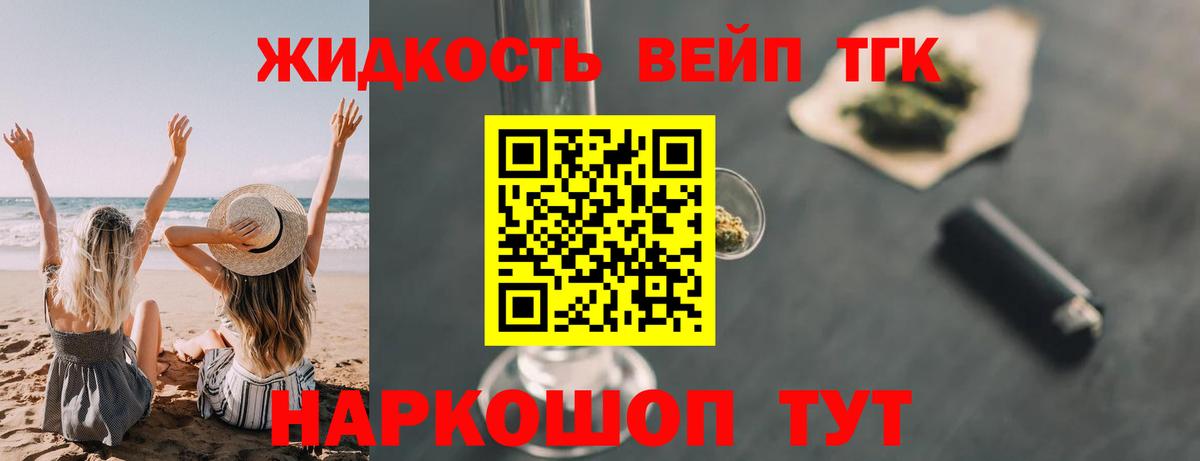 ТГК Wax Верхняя Салда