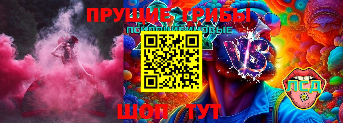 Галлюциногенные грибы Psilocybine cubensis  Вход с VPN  купить наркоту  Псилоцибиновые грибы Magic Shrooms  Верхняя Салда 