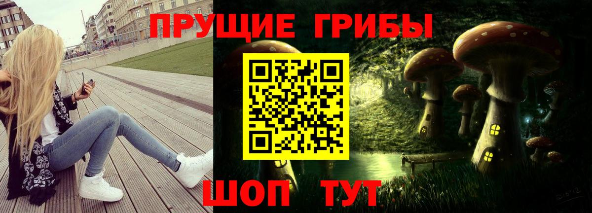Псилоцибиновые грибы мухоморы Верхняя Салда